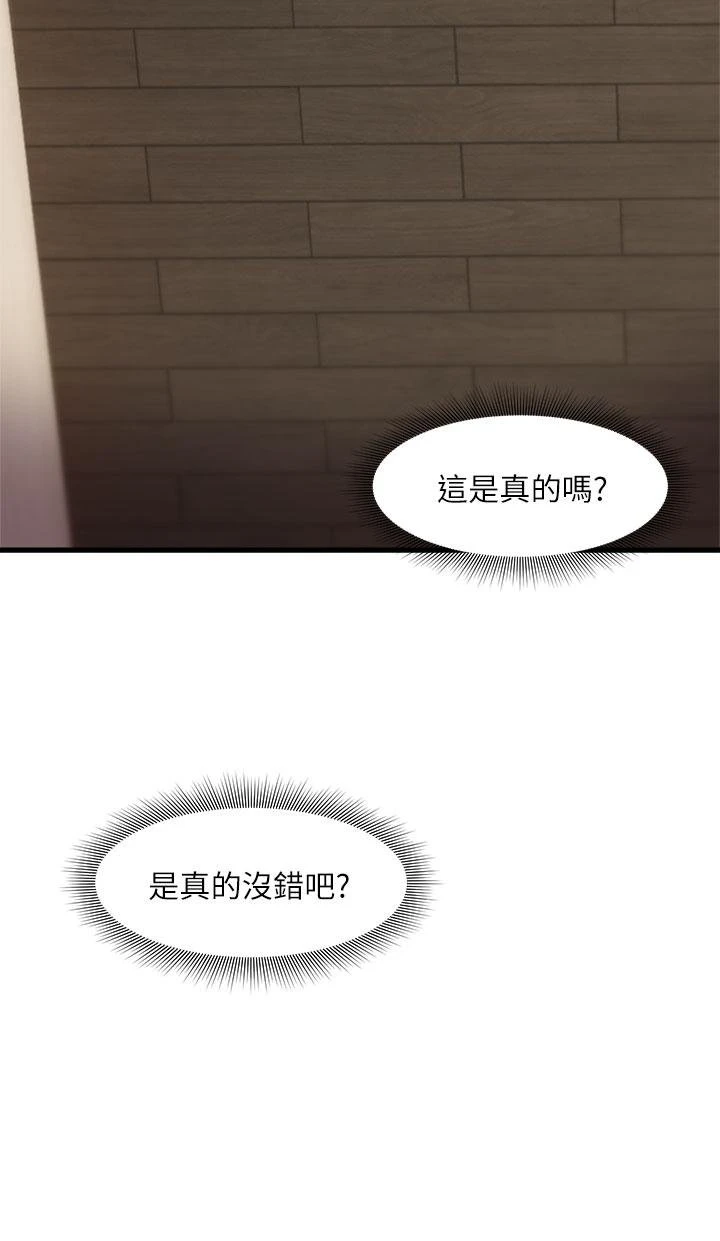 [韩国漫画] 异世界催眠王 奇幻,巨乳大奶,妖精#[40P]-7