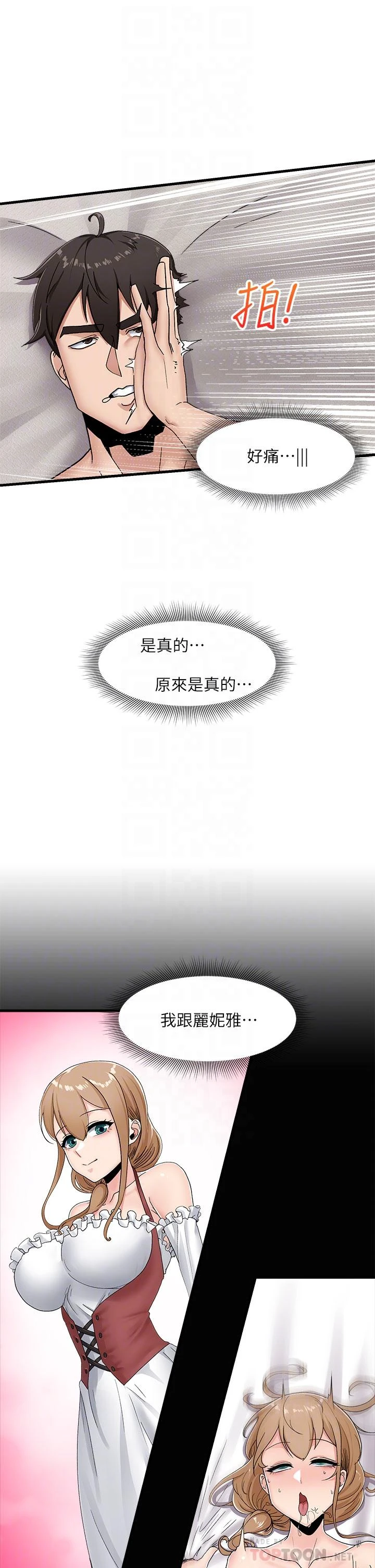 [韩国漫画] 异世界催眠王 奇幻,巨乳大奶,妖精#[40P]-8