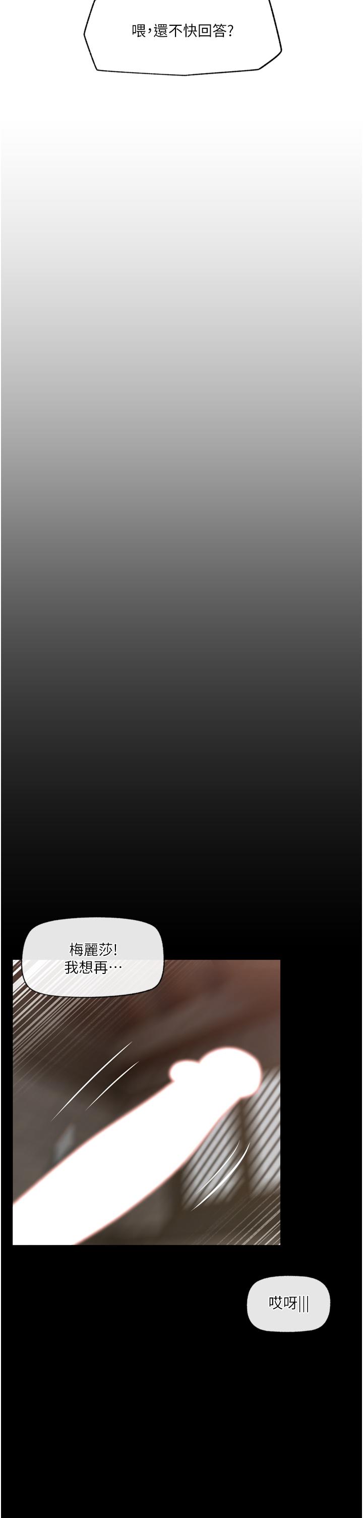 [韩国漫画] 异世界催眠王 奇幻,巨乳大奶,妖精#[42P]-11