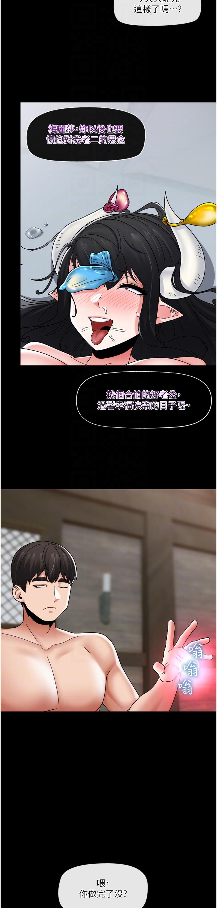 [韩国漫画] 异世界催眠王 奇幻,巨乳大奶,妖精#[42P]-14