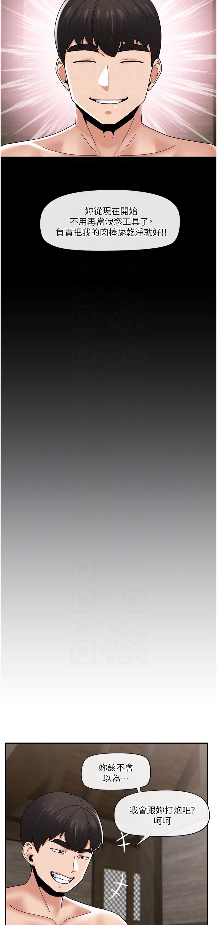 [韩国漫画] 异世界催眠王 奇幻,巨乳大奶,妖精#[42P]-18