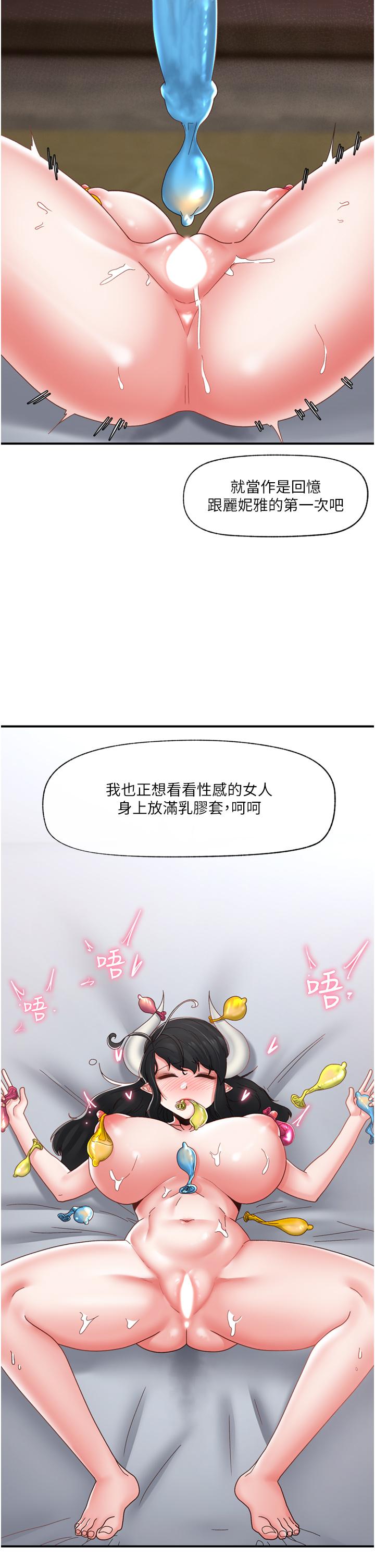 [韩国漫画] 异世界催眠王 奇幻,巨乳大奶,妖精#[42P]-2