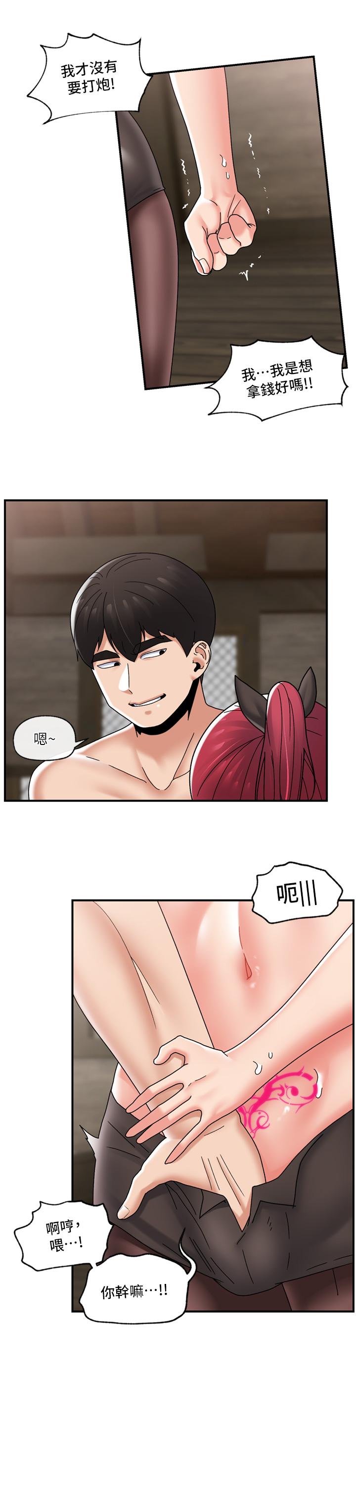 [韩国漫画] 异世界催眠王 奇幻,巨乳大奶,妖精#[42P]-20