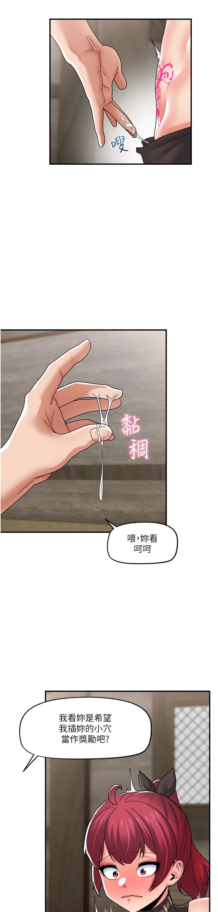 [韩国漫画] 异世界催眠王 奇幻,巨乳大奶,妖精#[42P]-21