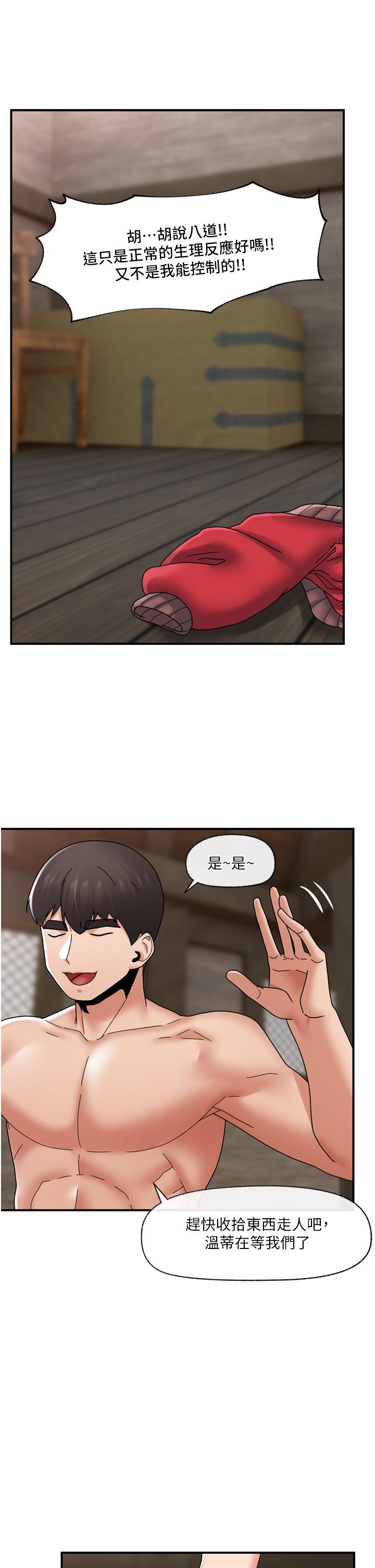 [韩国漫画] 异世界催眠王 奇幻,巨乳大奶,妖精#[42P]-23