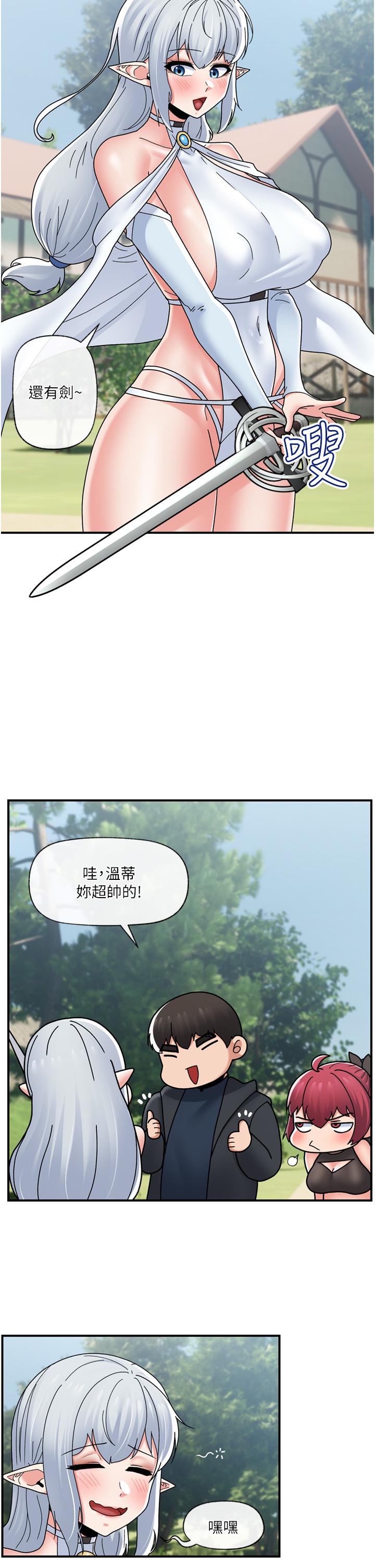 [韩国漫画] 异世界催眠王 奇幻,巨乳大奶,妖精#[42P]-27