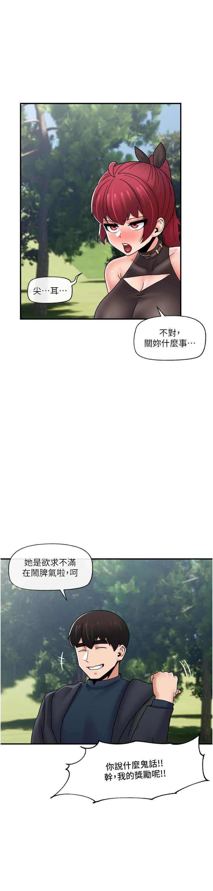 [韩国漫画] 异世界催眠王 奇幻,巨乳大奶,妖精#[42P]-29