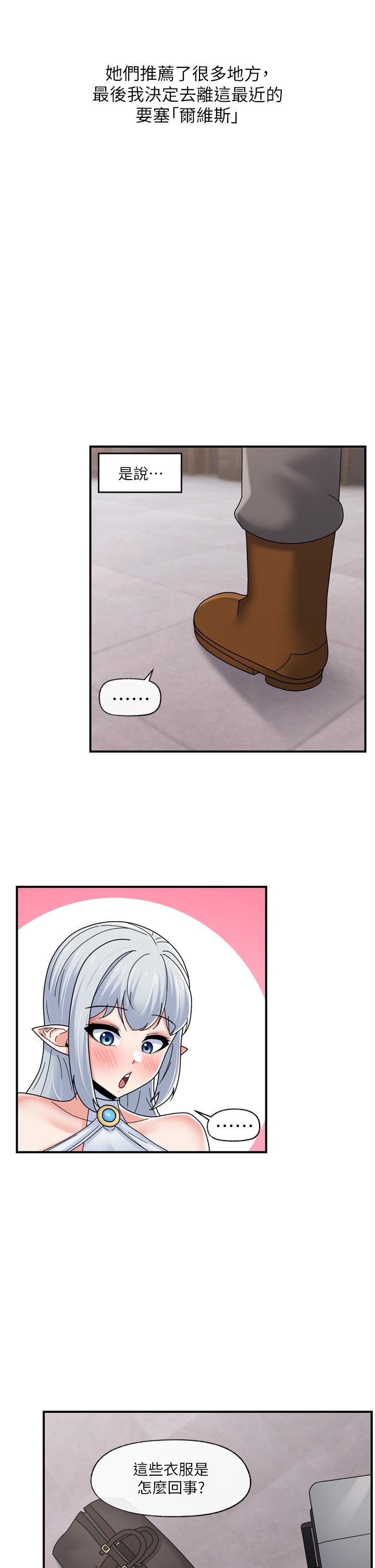 [韩国漫画] 异世界催眠王 奇幻,巨乳大奶,妖精#[42P]-33