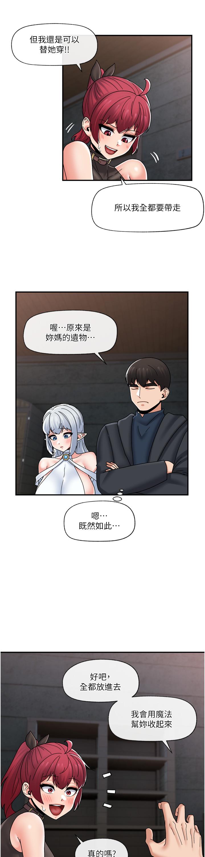 [韩国漫画] 异世界催眠王 奇幻,巨乳大奶,妖精#[42P]-35