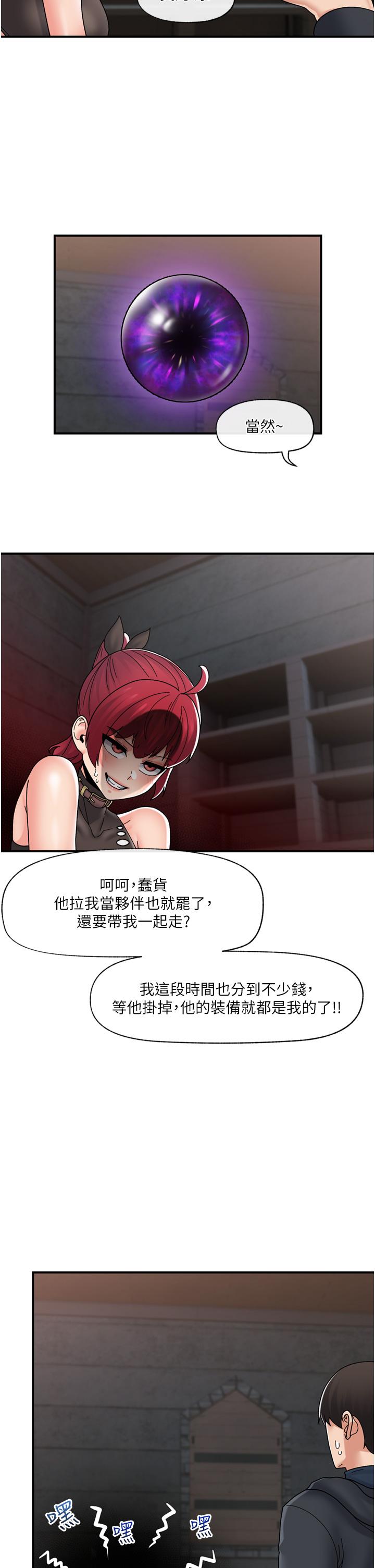 [韩国漫画] 异世界催眠王 奇幻,巨乳大奶,妖精#[42P]-36