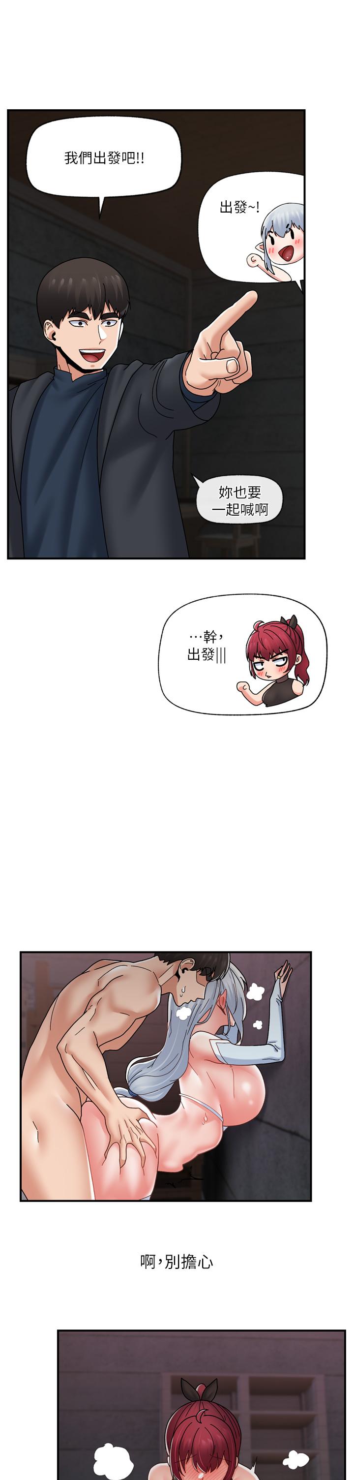 [韩国漫画] 异世界催眠王 奇幻,巨乳大奶,妖精#[42P]-38