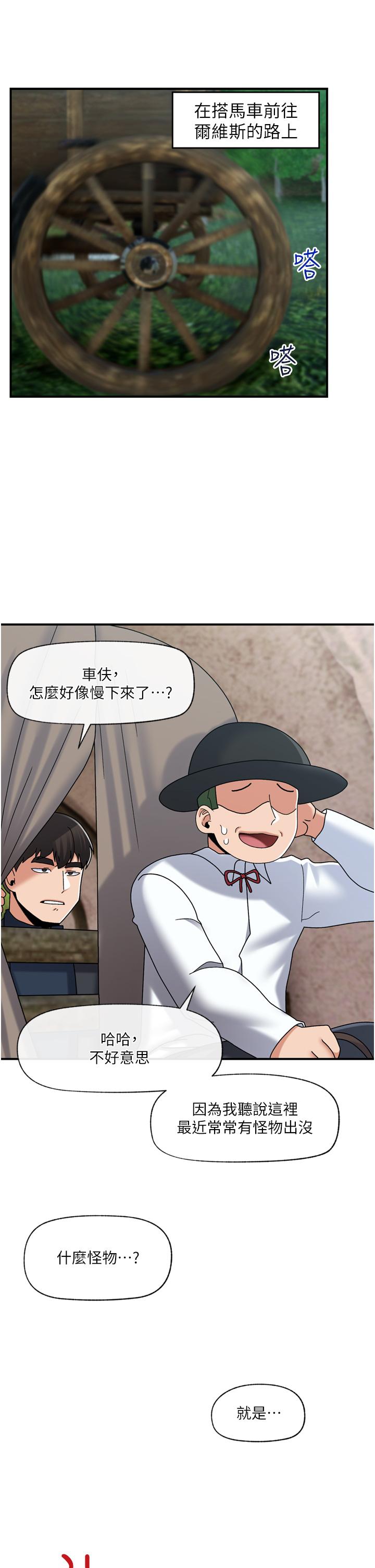 [韩国漫画] 异世界催眠王 奇幻,巨乳大奶,妖精#[42P]-40