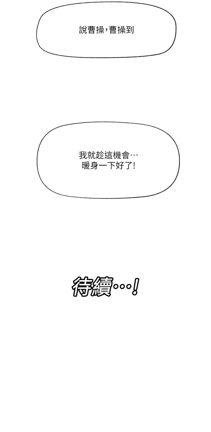 [韩国漫画] 异世界催眠王 奇幻,巨乳大奶,妖精#[42P]-42