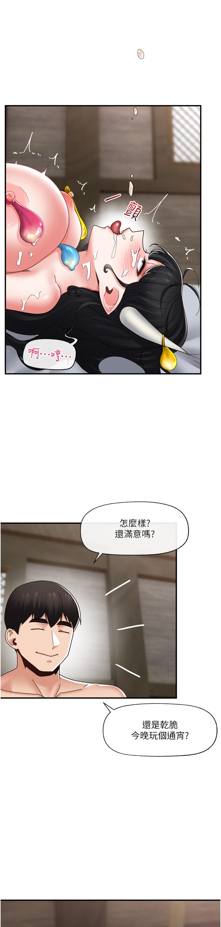 [韩国漫画] 异世界催眠王 奇幻,巨乳大奶,妖精#[42P]-5