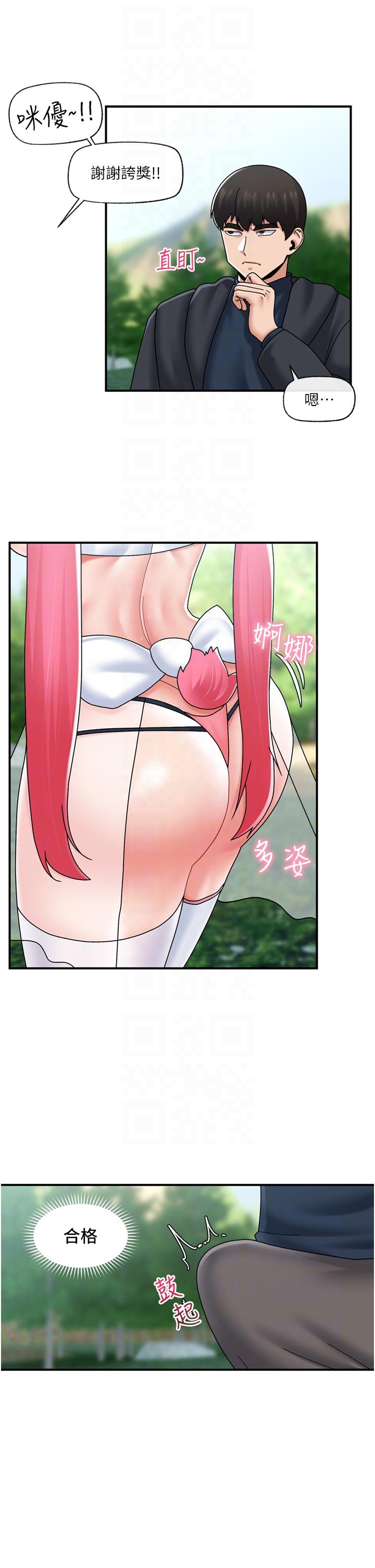 [韩国漫画] 异世界催眠王 奇幻,巨乳大奶,妖精#[38P]-10