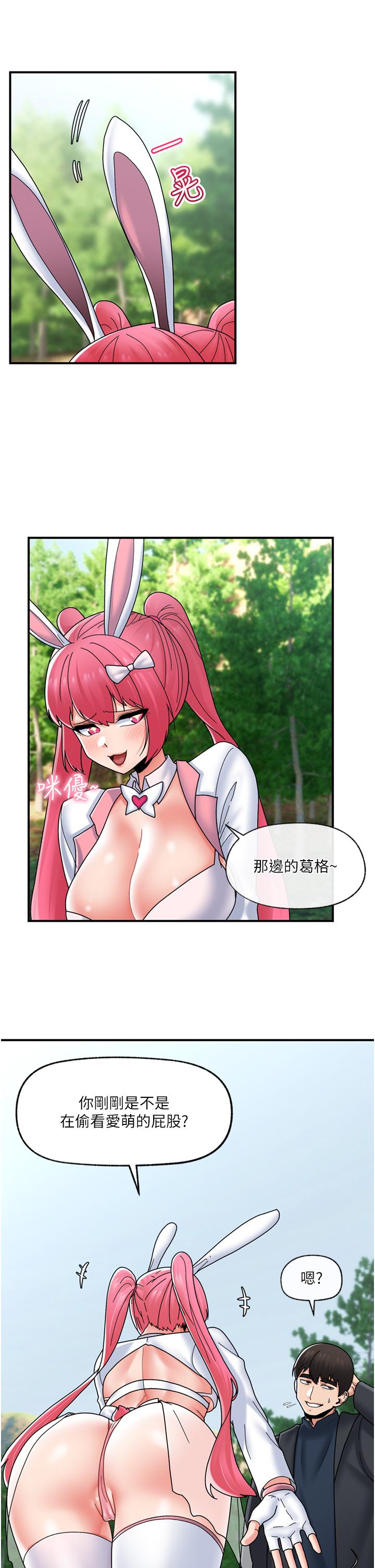 [韩国漫画] 异世界催眠王 奇幻,巨乳大奶,妖精#[38P]-11