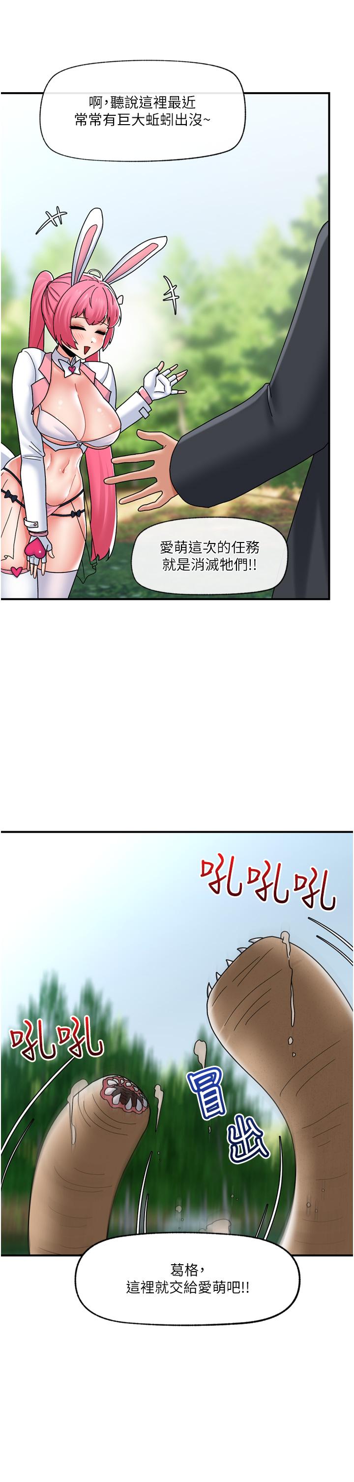 [韩国漫画] 异世界催眠王 奇幻,巨乳大奶,妖精#[38P]-13