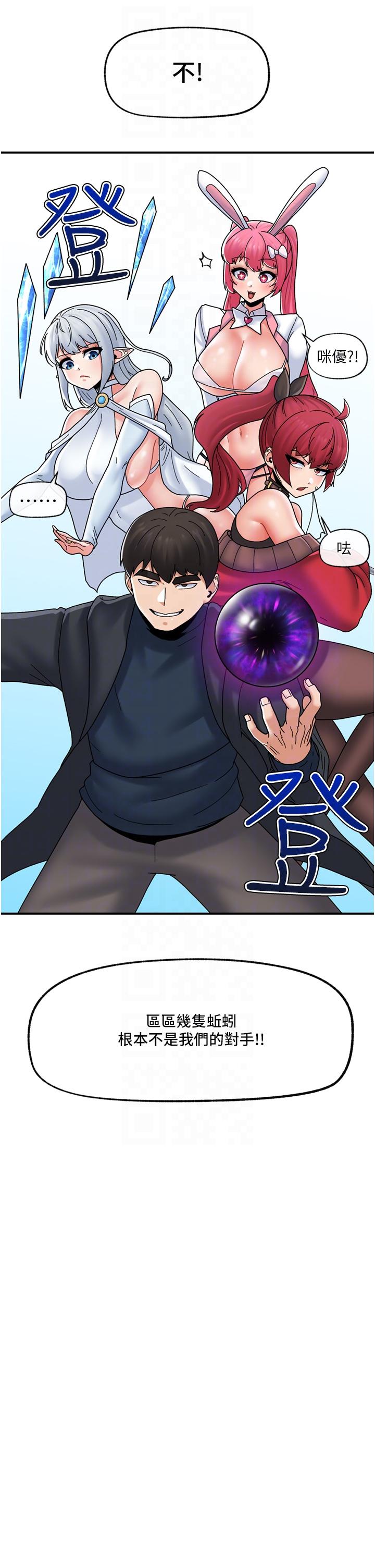 [韩国漫画] 异世界催眠王 奇幻,巨乳大奶,妖精#[38P]-14