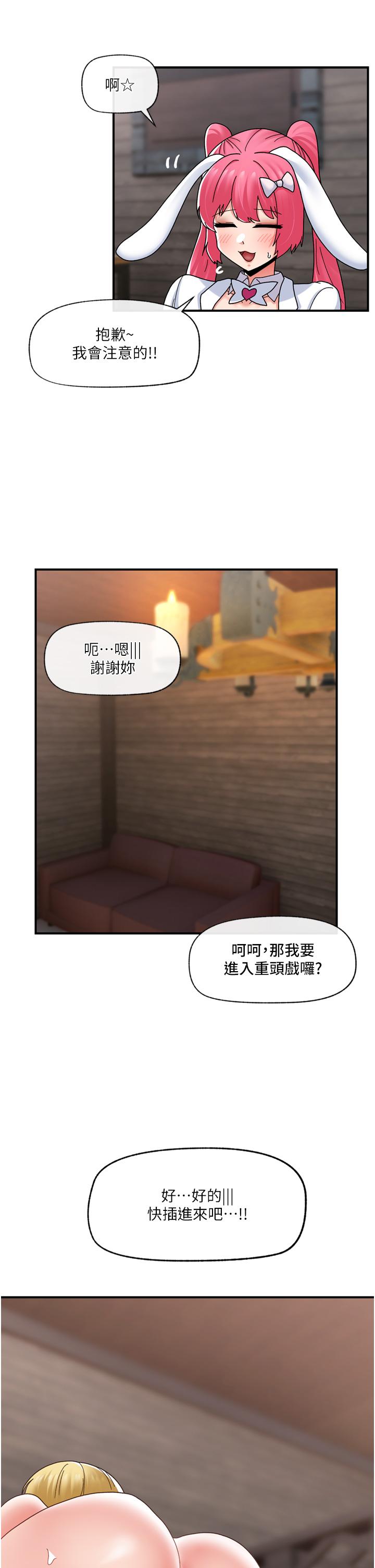 [韩国漫画] 异世界催眠王 奇幻,巨乳大奶,妖精#[38P]-20