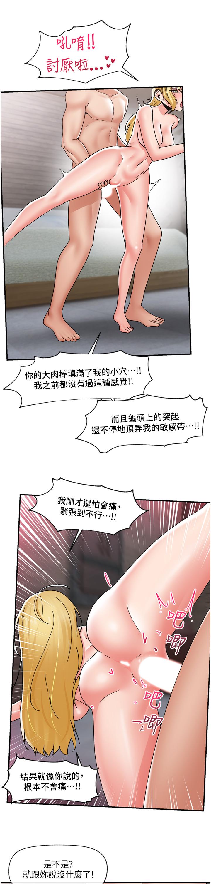 [韩国漫画] 异世界催眠王 奇幻,巨乳大奶,妖精#[38P]-29