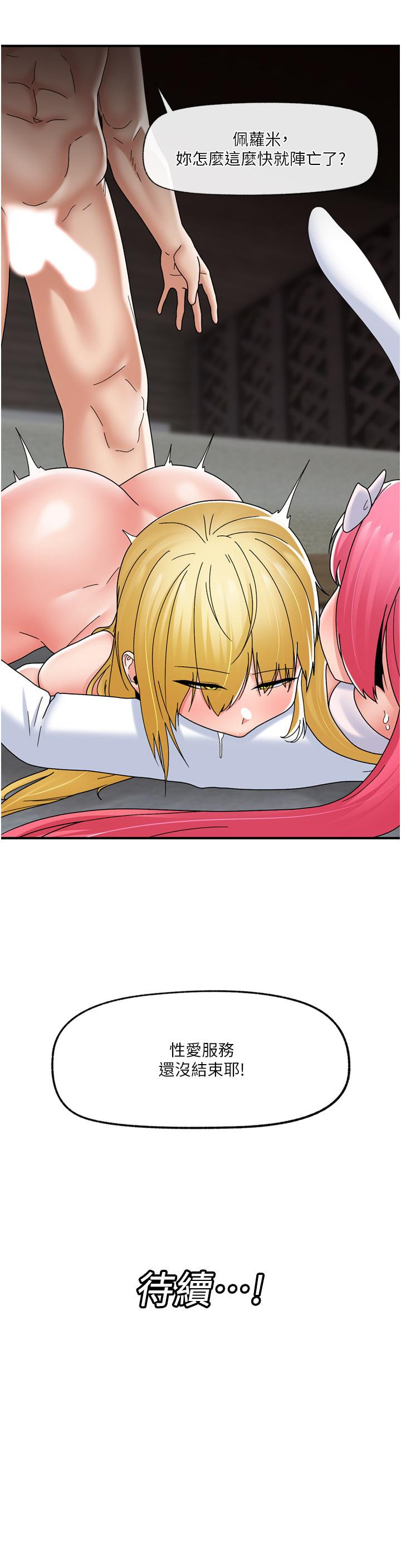 [韩国漫画] 异世界催眠王 奇幻,巨乳大奶,妖精#[38P]-38