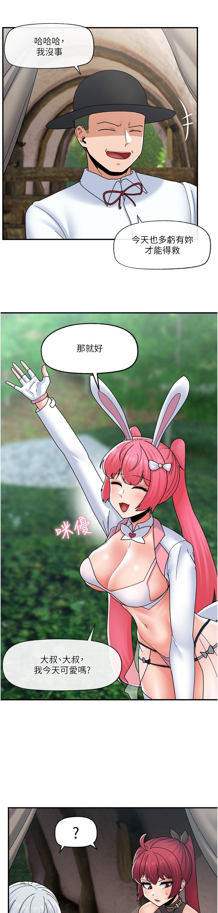 [韩国漫画] 异世界催眠王 奇幻,巨乳大奶,妖精#[38P]-8