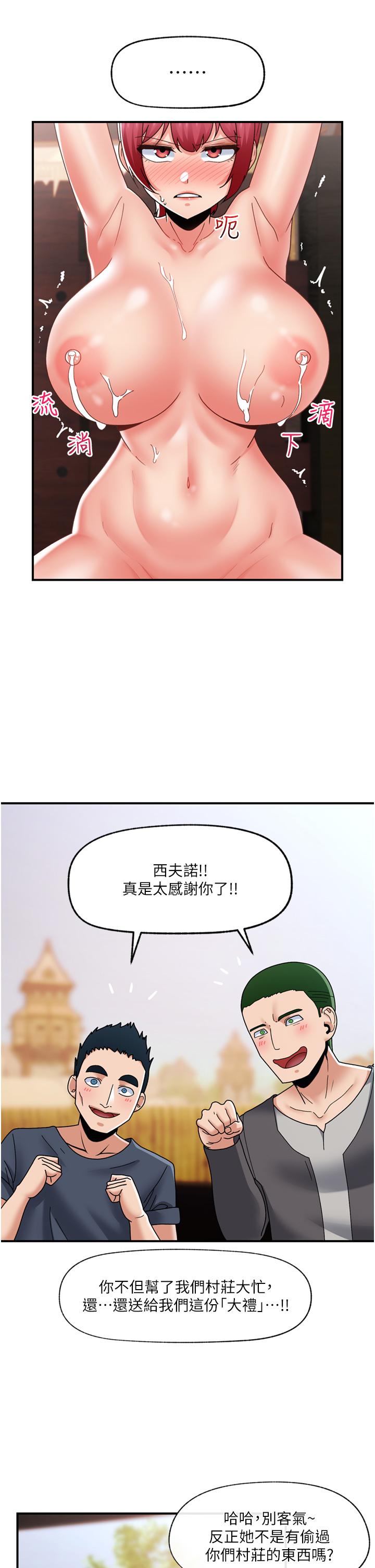 [韩国漫画] 异世界催眠王 奇幻,巨乳大奶,妖精#[39P]-10