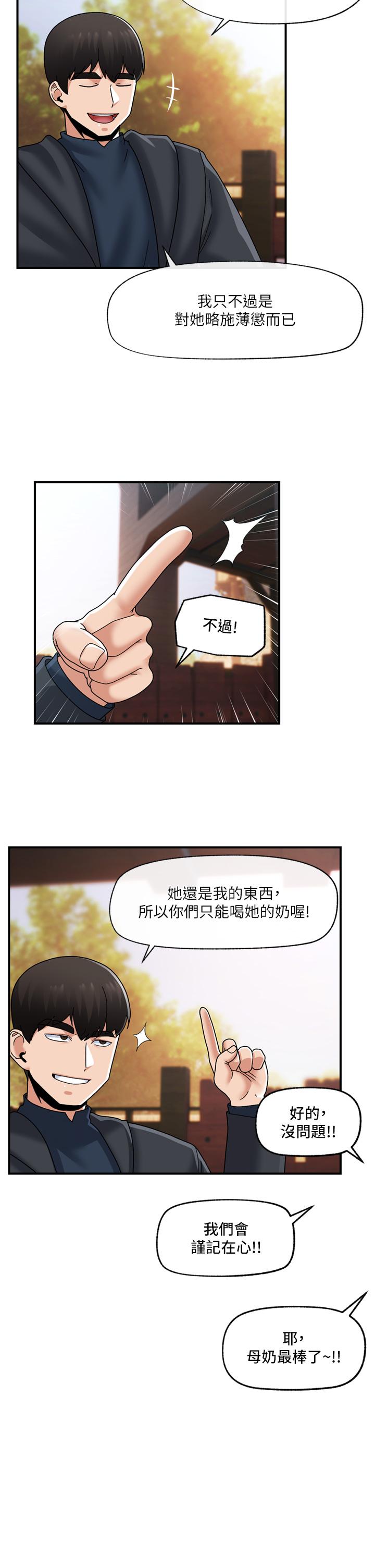 [韩国漫画] 异世界催眠王 奇幻,巨乳大奶,妖精#[39P]-11