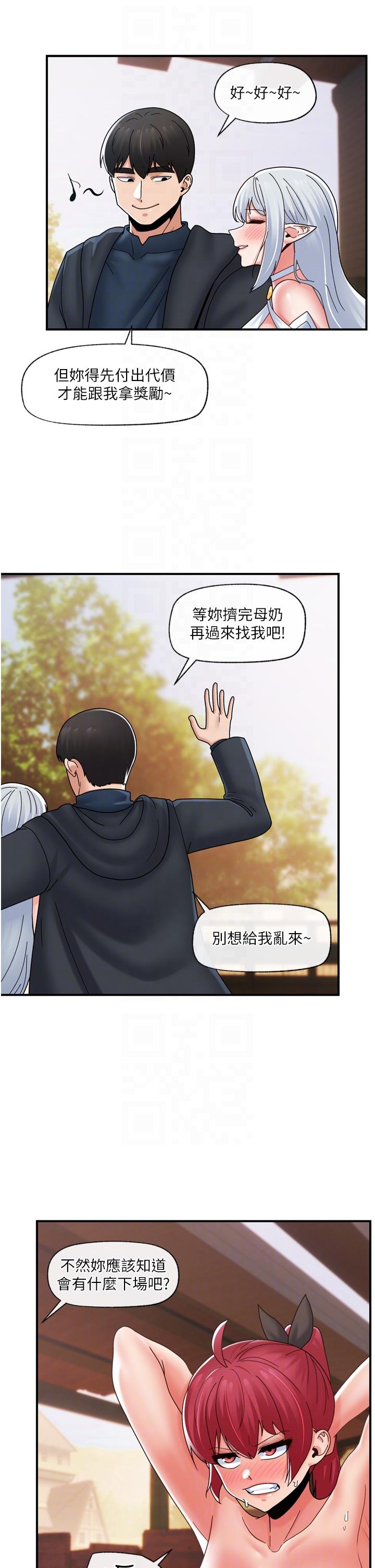 [韩国漫画] 异世界催眠王 奇幻,巨乳大奶,妖精#[39P]-13