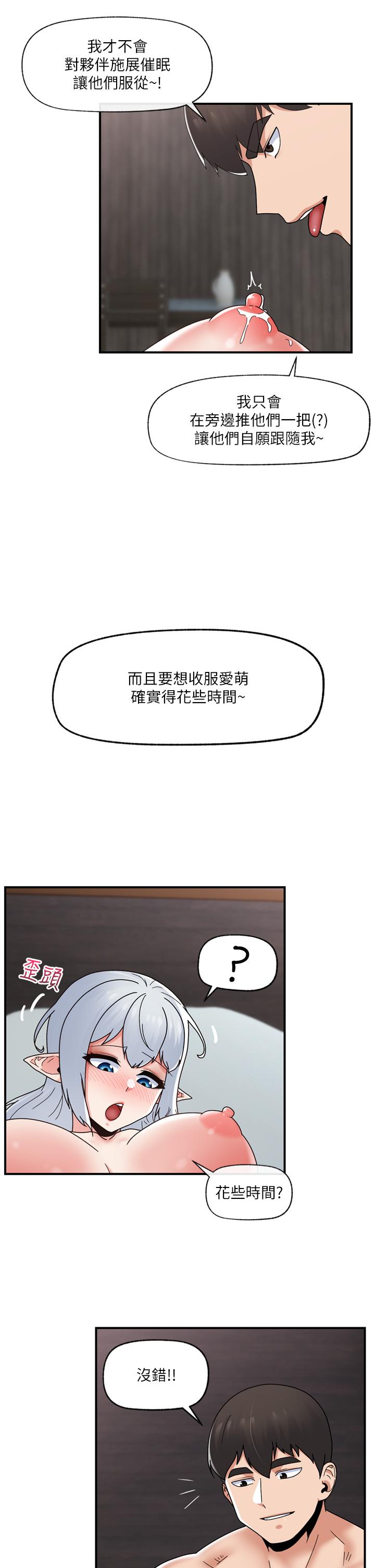 [韩国漫画] 异世界催眠王 奇幻,巨乳大奶,妖精#[39P]-19