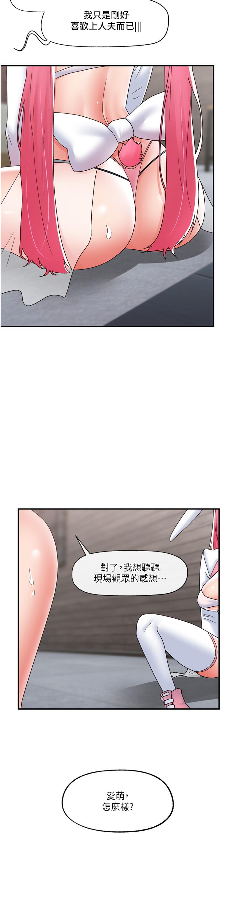[韩国漫画] 异世界催眠王 奇幻,巨乳大奶,妖精#[39P]-3