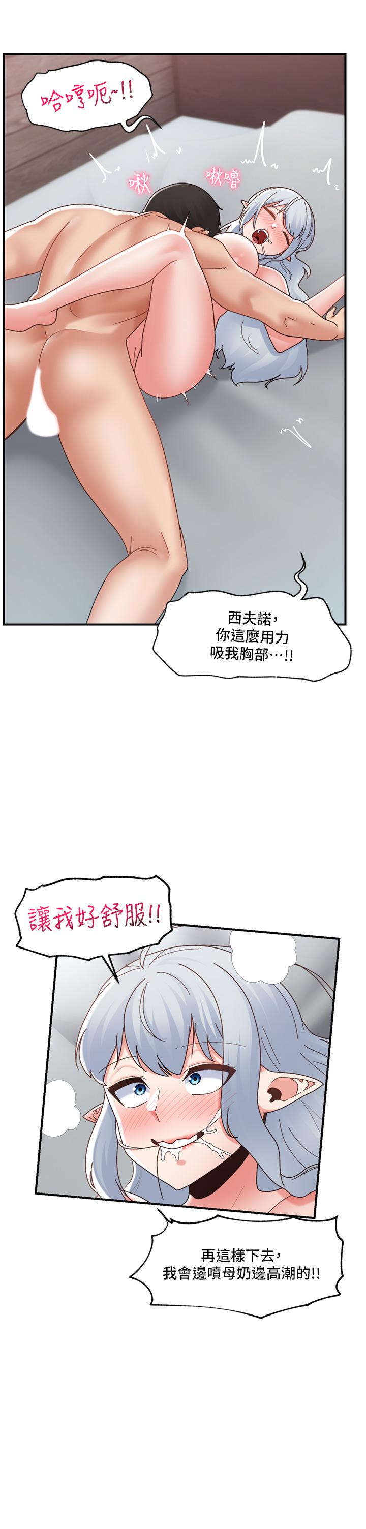 [韩国漫画] 异世界催眠王 奇幻,巨乳大奶,妖精#[39P]-32
