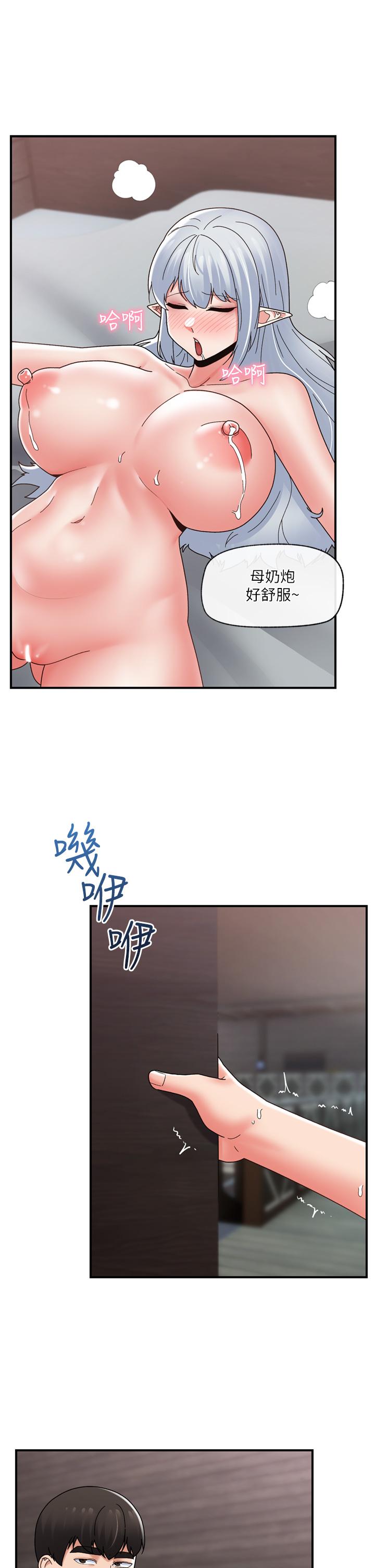 [韩国漫画] 异世界催眠王 奇幻,巨乳大奶,妖精#[39P]-35