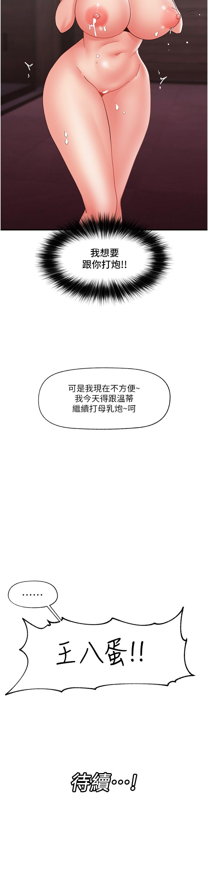 [韩国漫画] 异世界催眠王 奇幻,巨乳大奶,妖精#[39P]-39