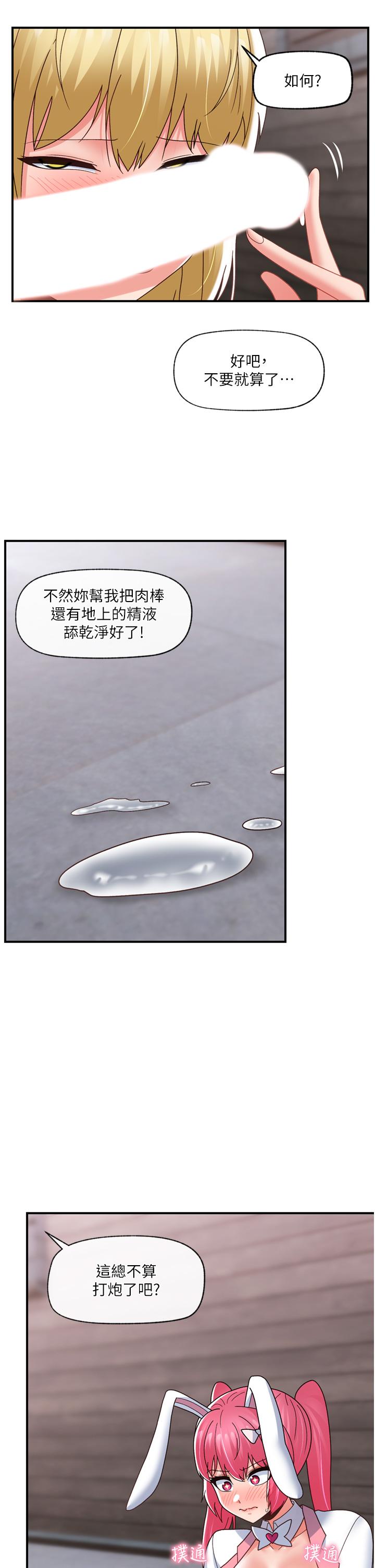 [韩国漫画] 异世界催眠王 奇幻,巨乳大奶,妖精#[39P]-5