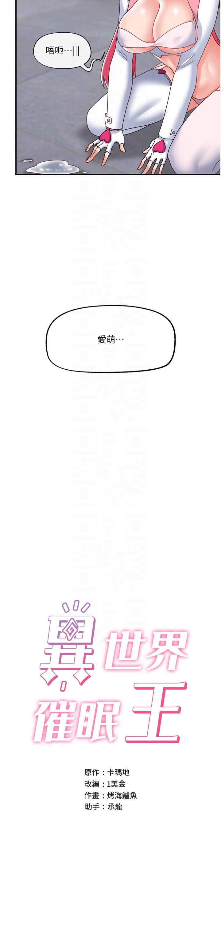 [韩国漫画] 异世界催眠王 奇幻,巨乳大奶,妖精#[39P]-6