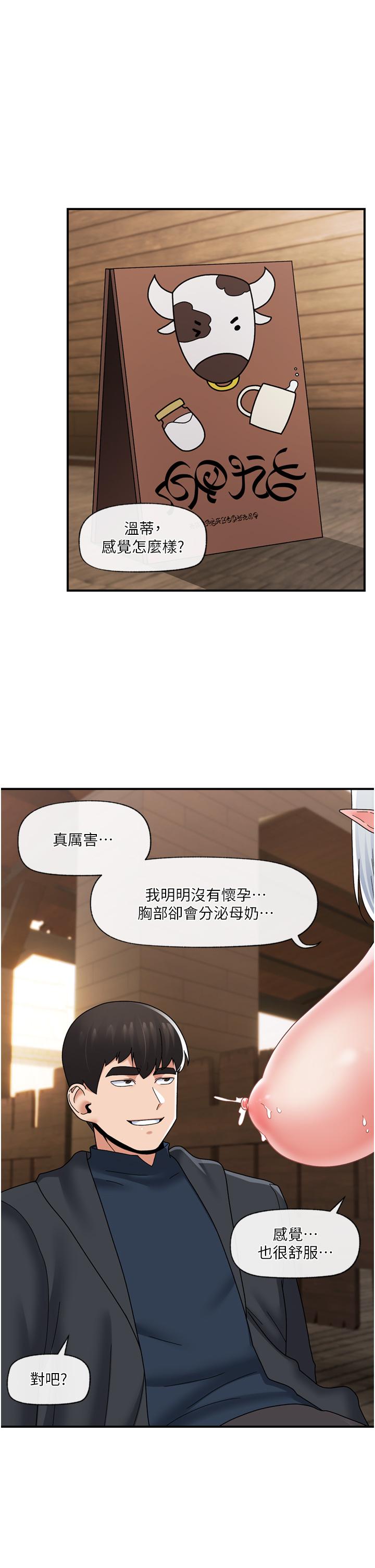 [韩国漫画] 异世界催眠王 奇幻,巨乳大奶,妖精#[39P]-9