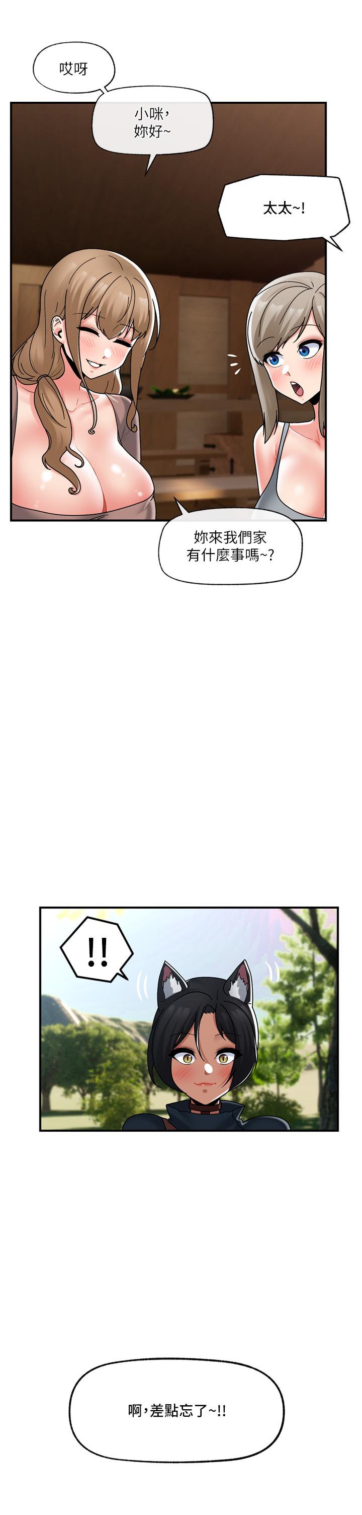 [韩国漫画] 异世界催眠王 奇幻,巨乳大奶,妖精#[44P]-11