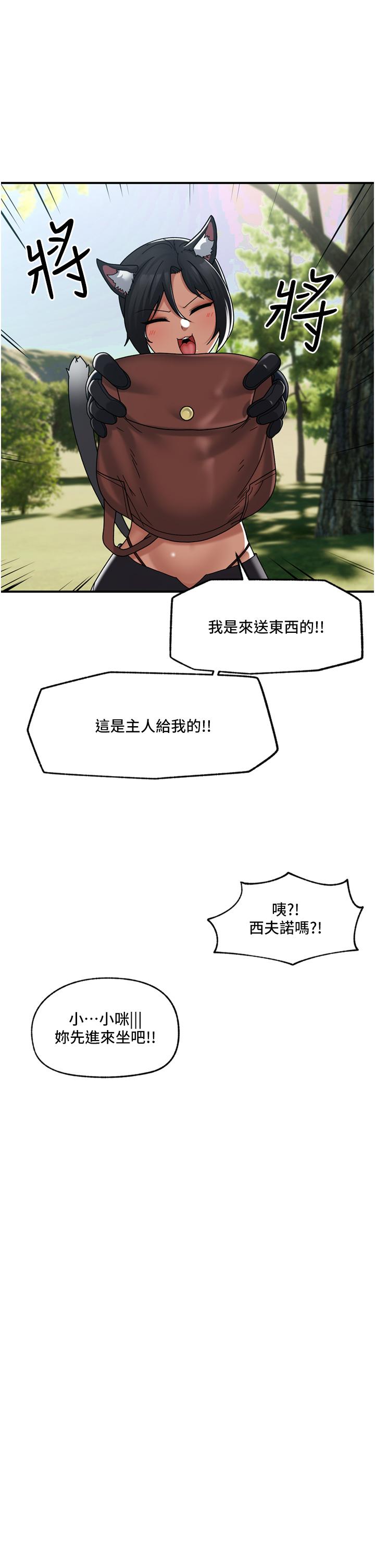 [韩国漫画] 异世界催眠王 奇幻,巨乳大奶,妖精#[44P]-12