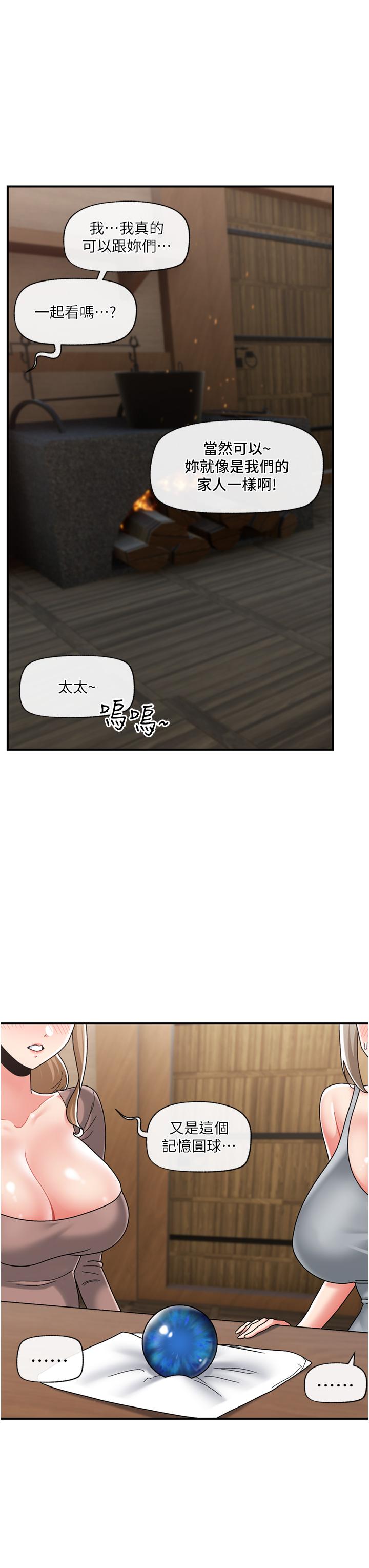 [韩国漫画] 异世界催眠王 奇幻,巨乳大奶,妖精#[44P]-13