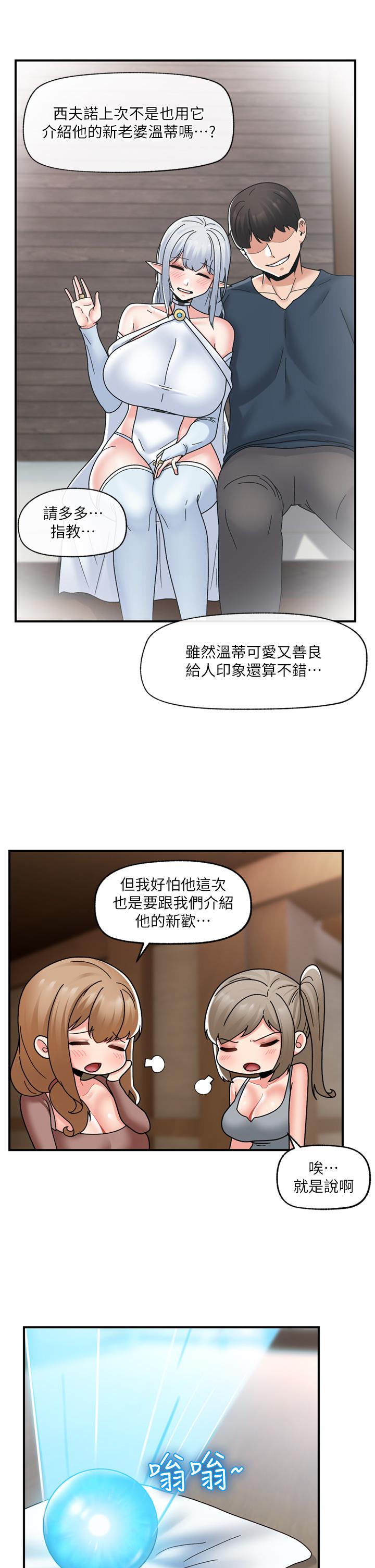 [韩国漫画] 异世界催眠王 奇幻,巨乳大奶,妖精#[44P]-15