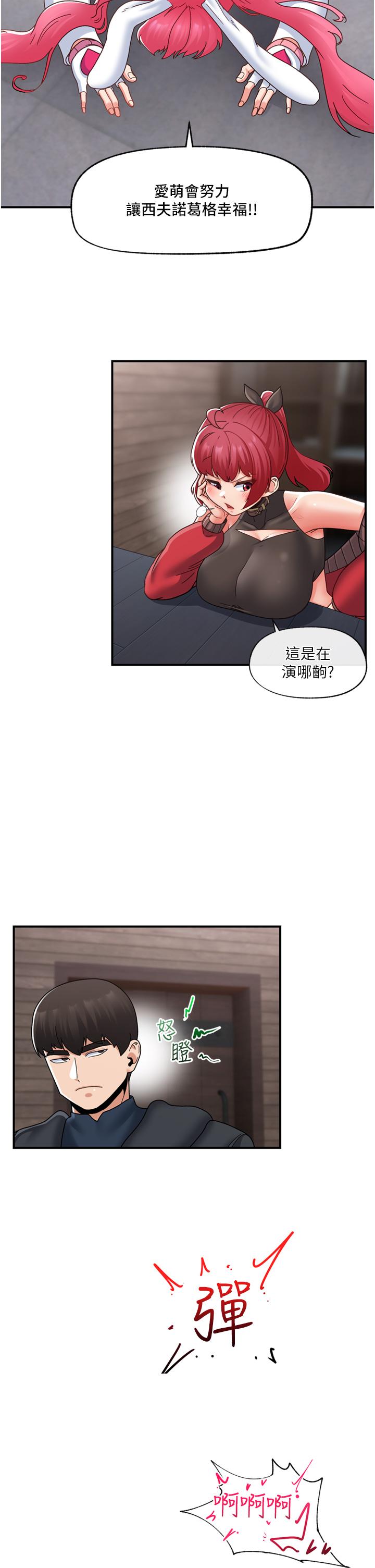 [韩国漫画] 异世界催眠王 奇幻,巨乳大奶,妖精#[44P]-19