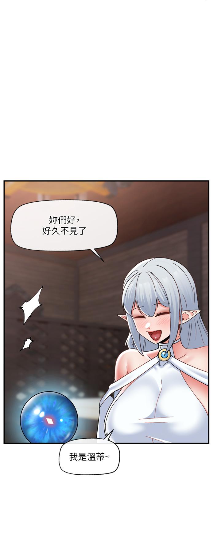 [韩国漫画] 异世界催眠王 奇幻,巨乳大奶,妖精#[44P]-20