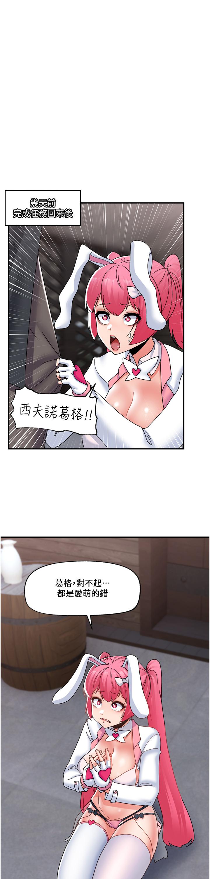 [韩国漫画] 异世界催眠王 奇幻,巨乳大奶,妖精#[44P]-21