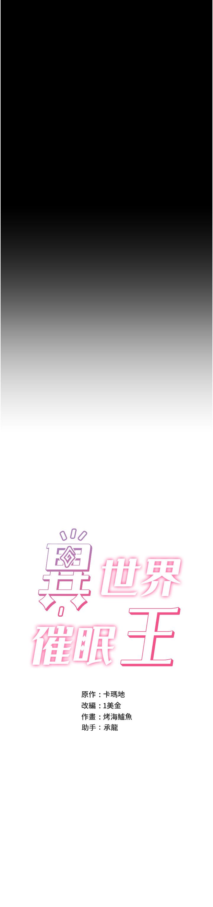 [韩国漫画] 异世界催眠王 奇幻,巨乳大奶,妖精#[44P]-3