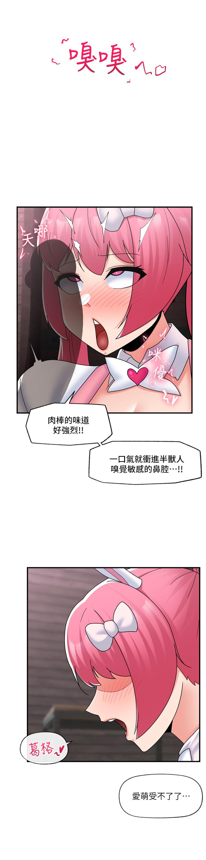 [韩国漫画] 异世界催眠王 奇幻,巨乳大奶,妖精#[44P]-31