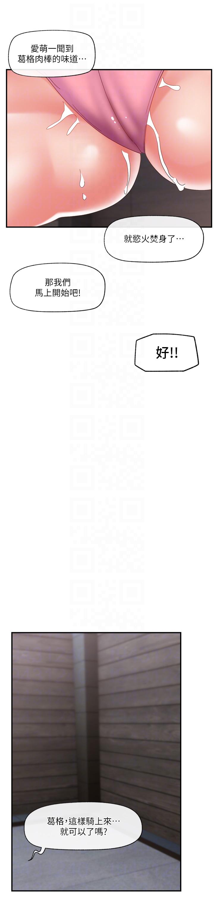 [韩国漫画] 异世界催眠王 奇幻,巨乳大奶,妖精#[44P]-32