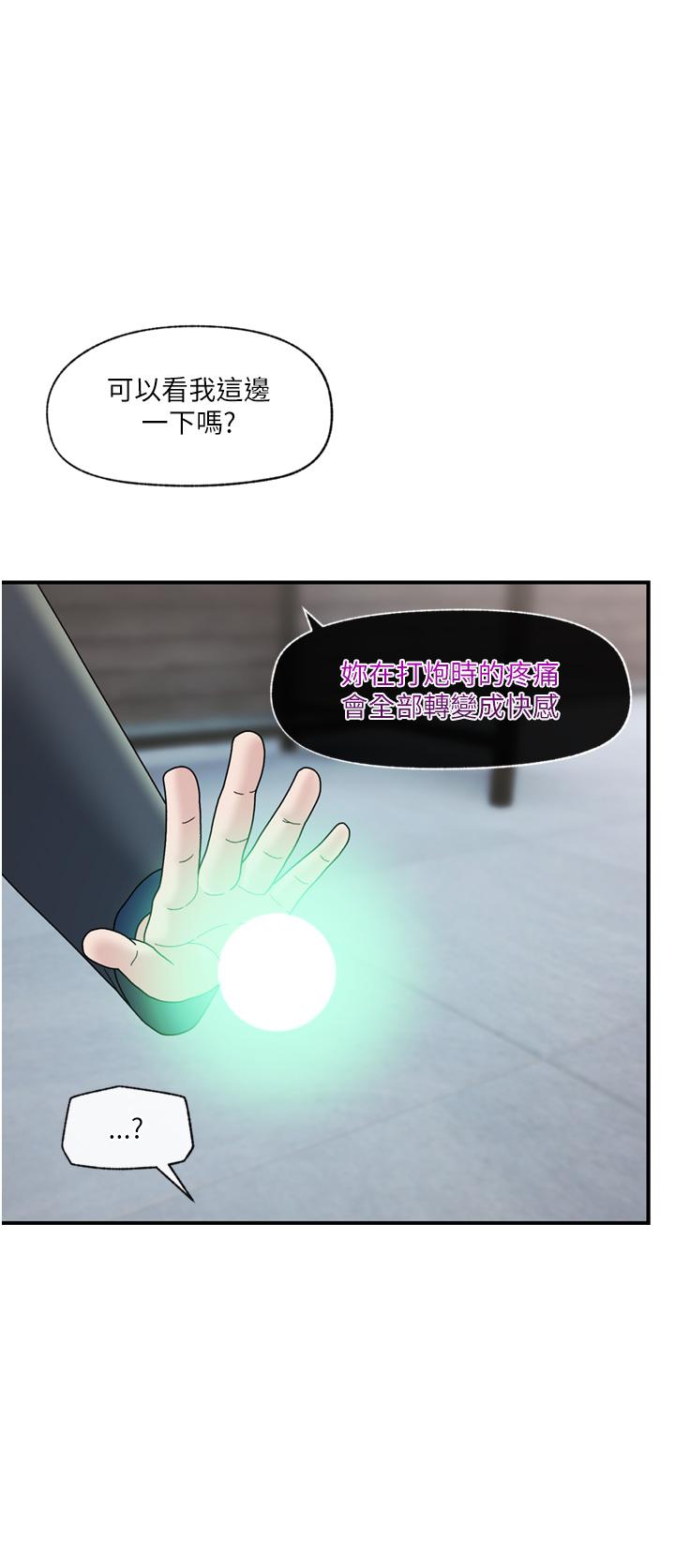 [韩国漫画] 异世界催眠王 奇幻,巨乳大奶,妖精#[44P]-39