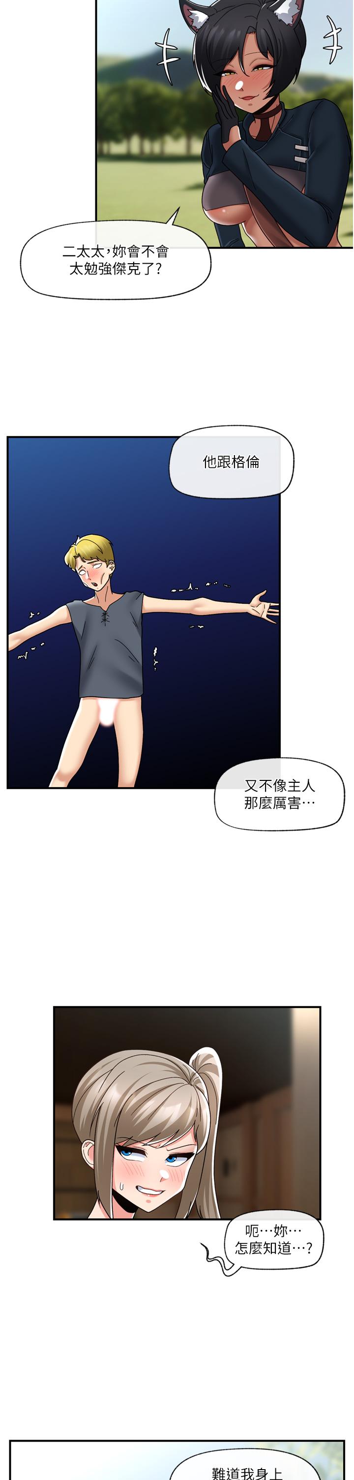 [韩国漫画] 异世界催眠王 奇幻,巨乳大奶,妖精#[44P]-9