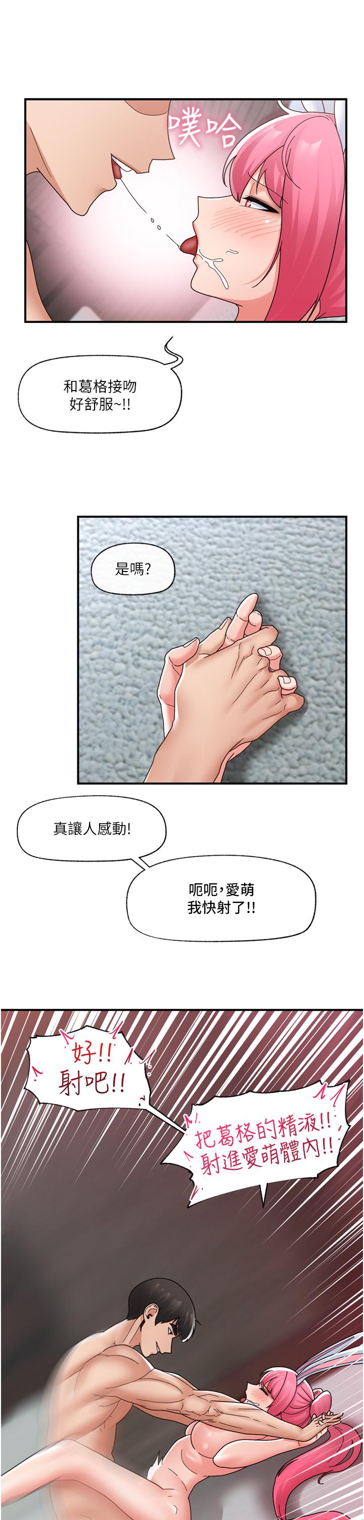 [韩国漫画] 异世界催眠王 奇幻,巨乳大奶,妖精#[41P]-12